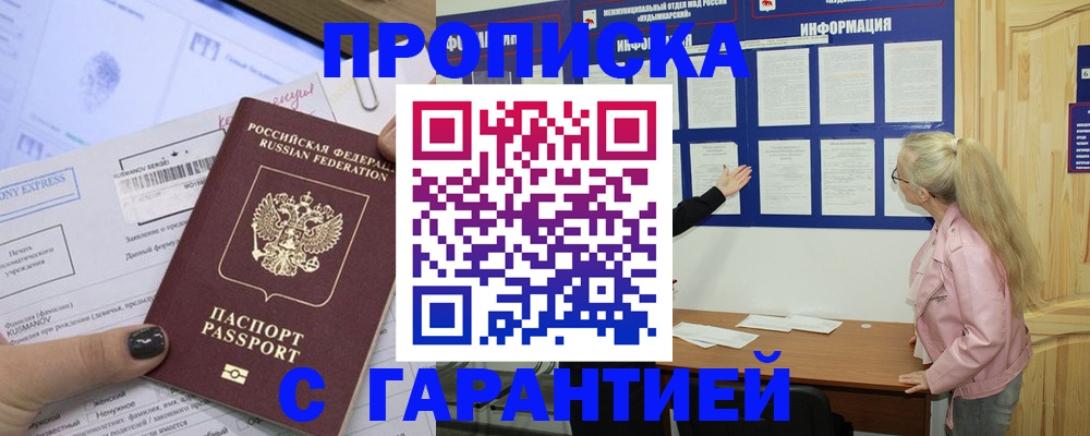 пропишу в квартире в Новокузнецке